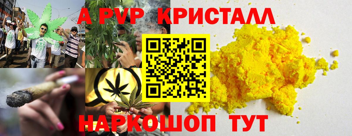 APVP VHQ Алушта