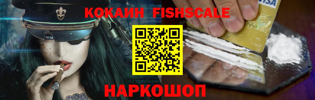 Кокаин  Вход с VPN  Алушта  COCAIN Боливия  КОКАИН Колумбийский 