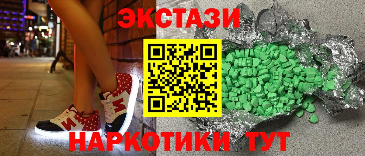 ЭКСТАЗИ DUBAI  Ecstasy Punisher  Вход с VPN  Алушта 