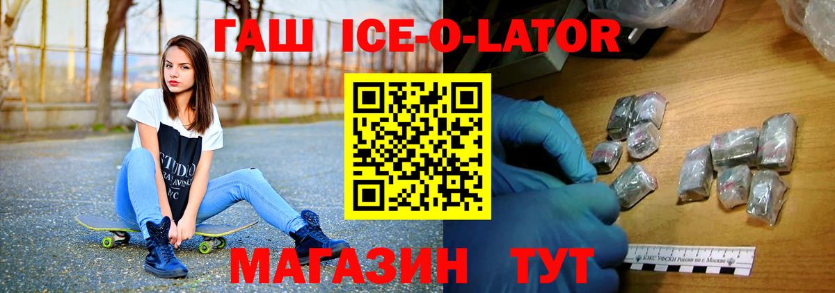 Алушта  ГАШИШ Premium  Вход с VPN  Гашиш индика сатива 