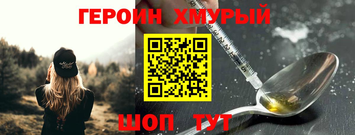 ГЕРОИН VHQ  ГЕРОИН  Алушта  Вход с VPN 