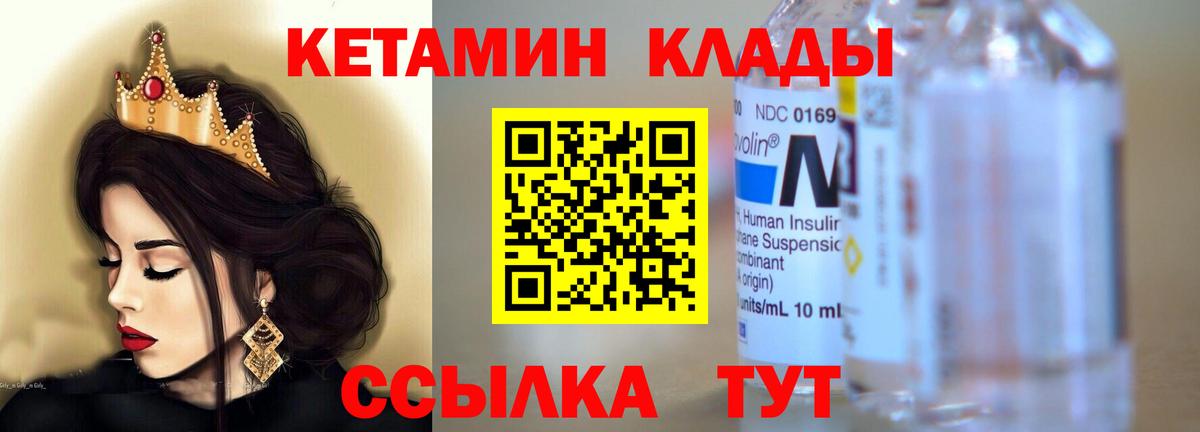Кетамин ketamine Алушта