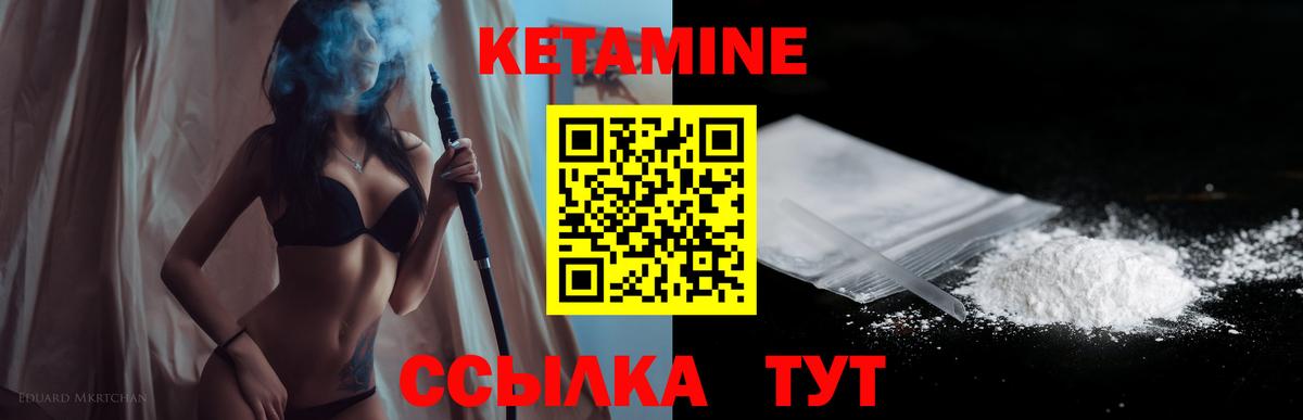 Кетамин ketamine  Вход с VPN  КЕТАМИН ketamine  блэк спрут ТОР  мориарти как зайти  Алушта 