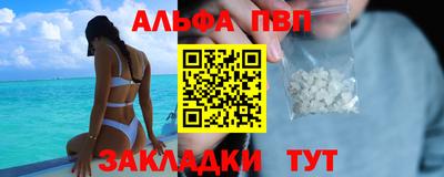 мяу мяу кристалл Шелехов