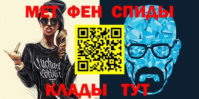 мяу мяу кристалл Шелехов
