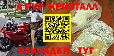 спайс Чапаевск