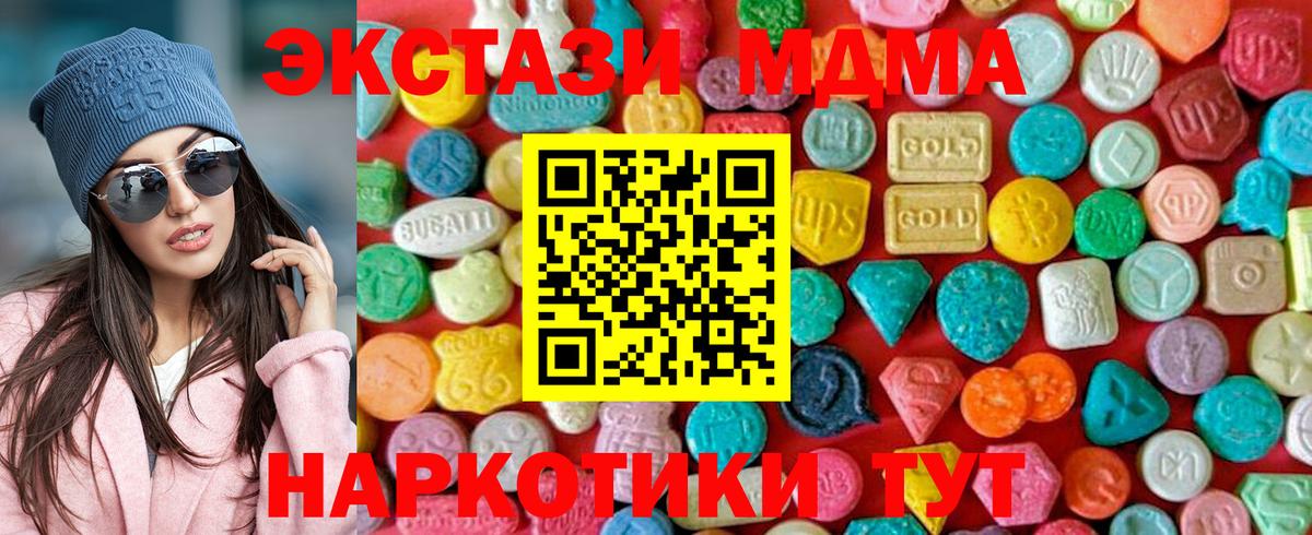 MDMA VHQ Алушта