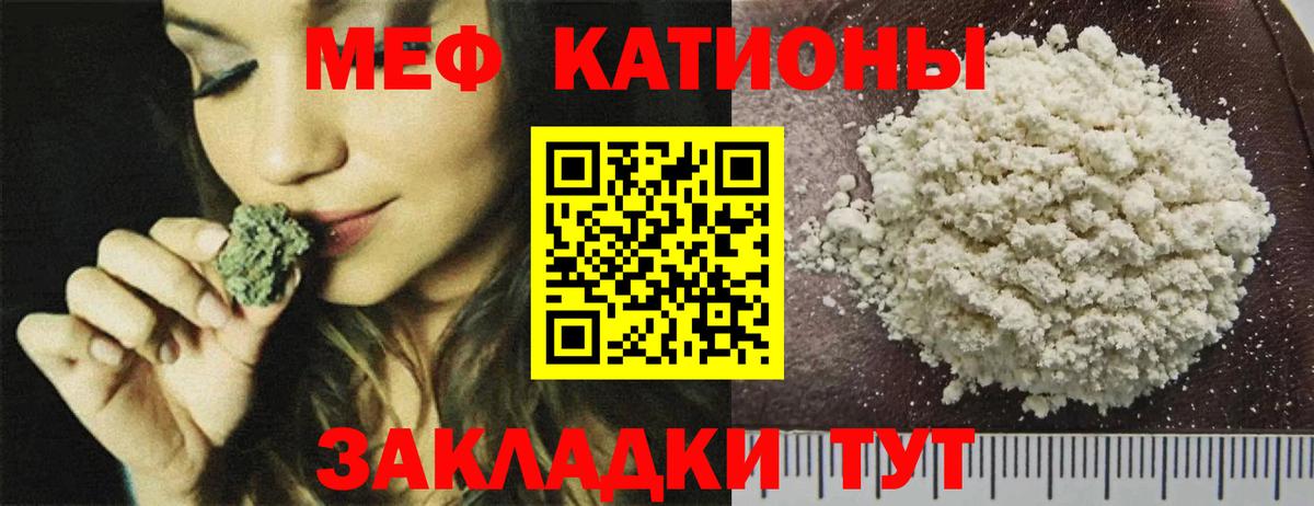 Меф мука  Мефедрон  Алушта  Вход с VPN 