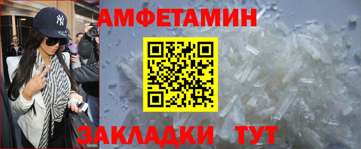 Метамфетамин пудра  Вход с VPN  Алушта 